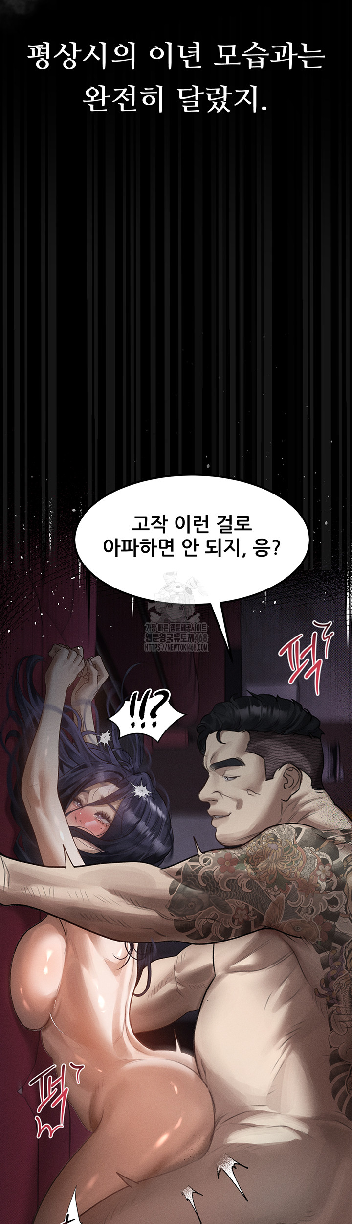 18+ Dirty Talk Raw Chapter 19 page 18