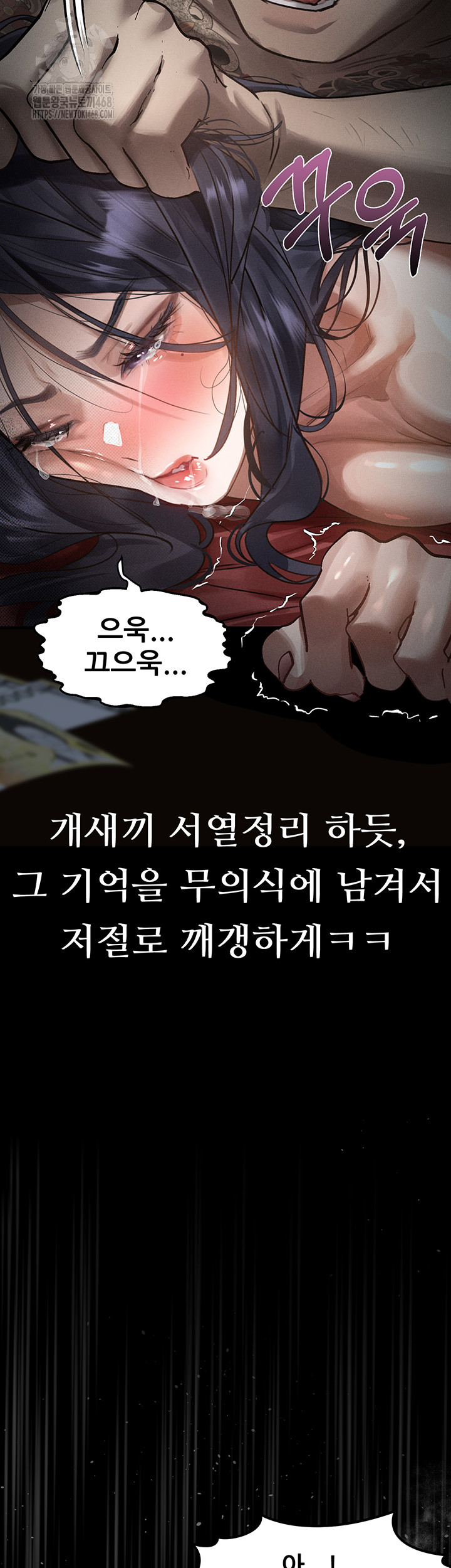 18+ Dirty Talk Raw Chapter 19 page 20