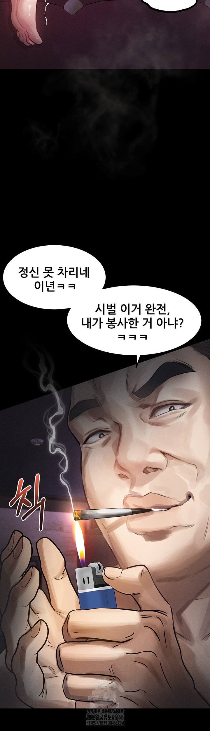 18+ Dirty Talk Raw Chapter 19 page 38