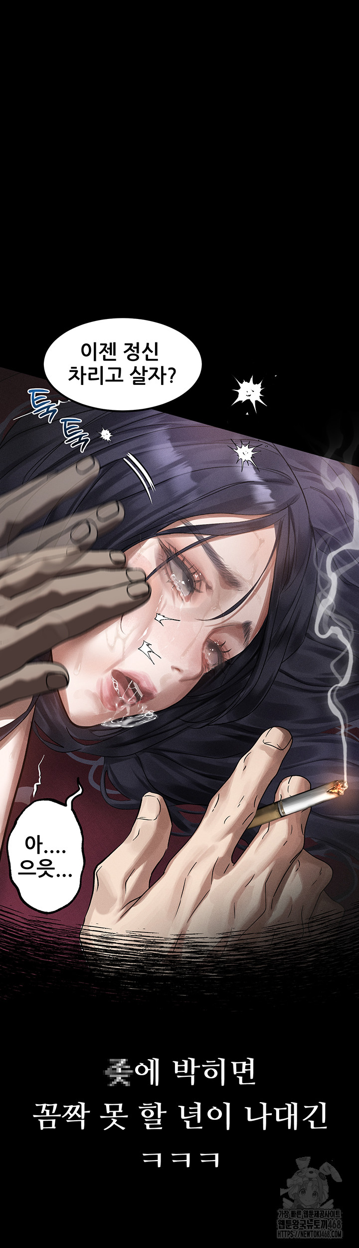 18+ Dirty Talk Raw Chapter 19 page 39