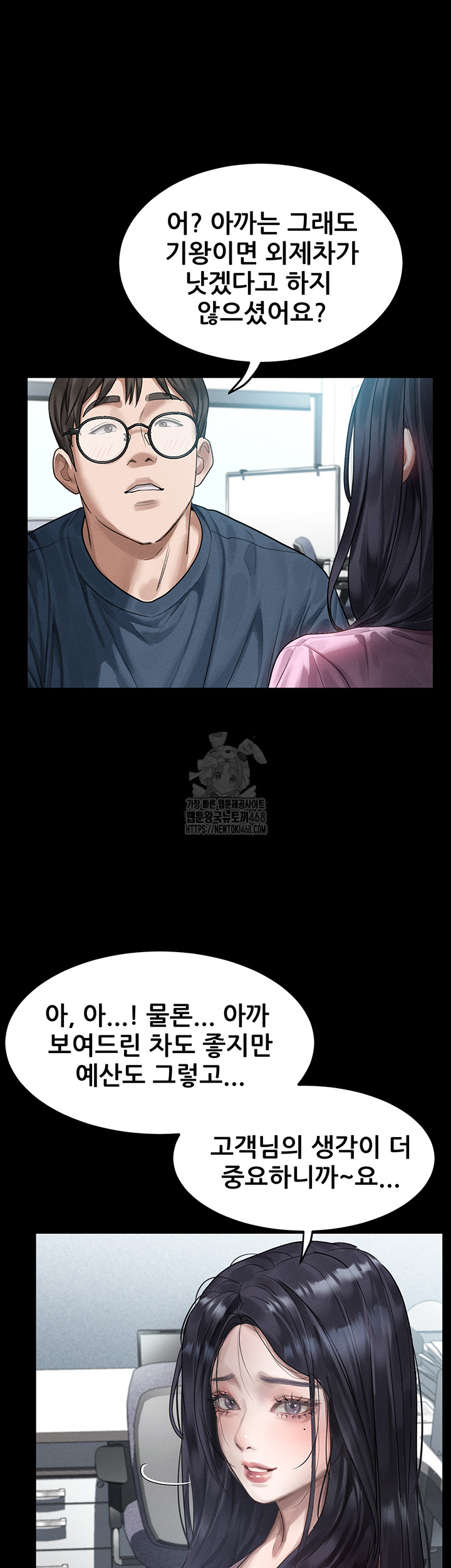18+ Dirty Talk Raw Chapter 19 page 45