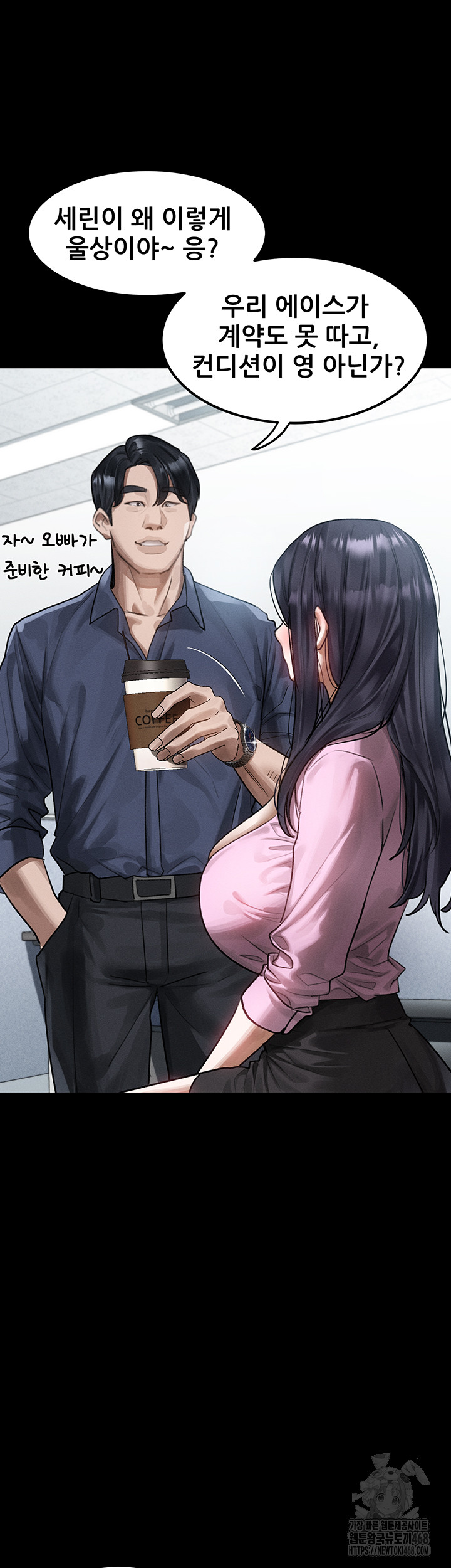 18+ Dirty Talk Raw Chapter 19 page 48