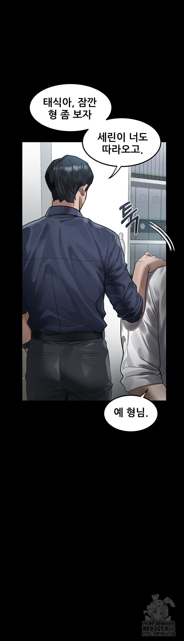18+ Dirty Talk Raw Chapter 19 page 51