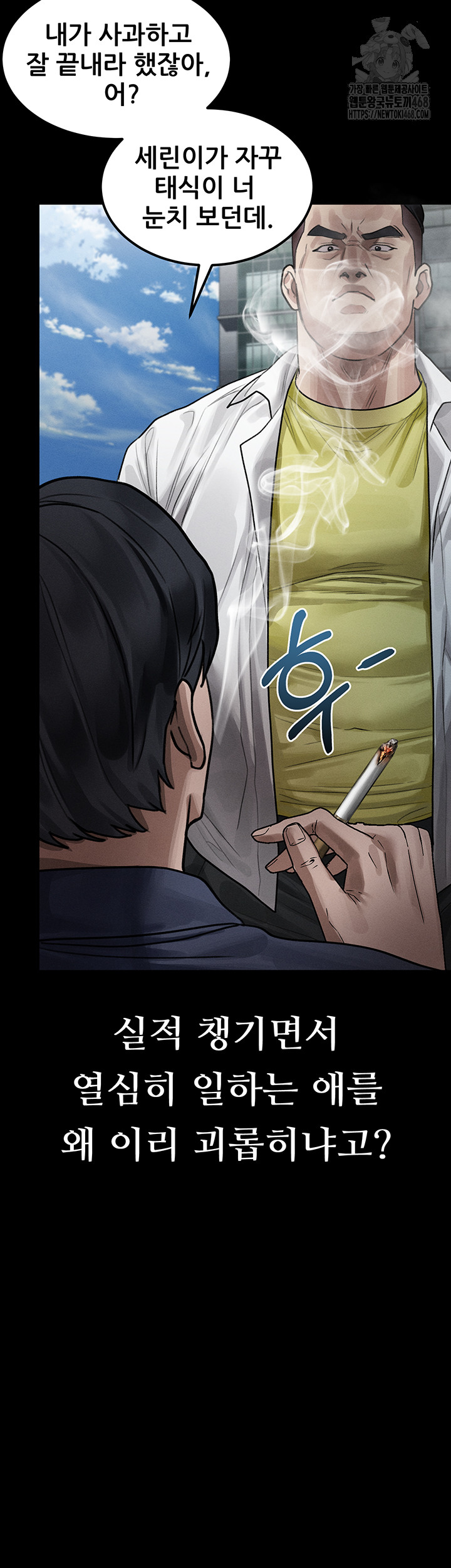18+ Dirty Talk Raw Chapter 19 page 53