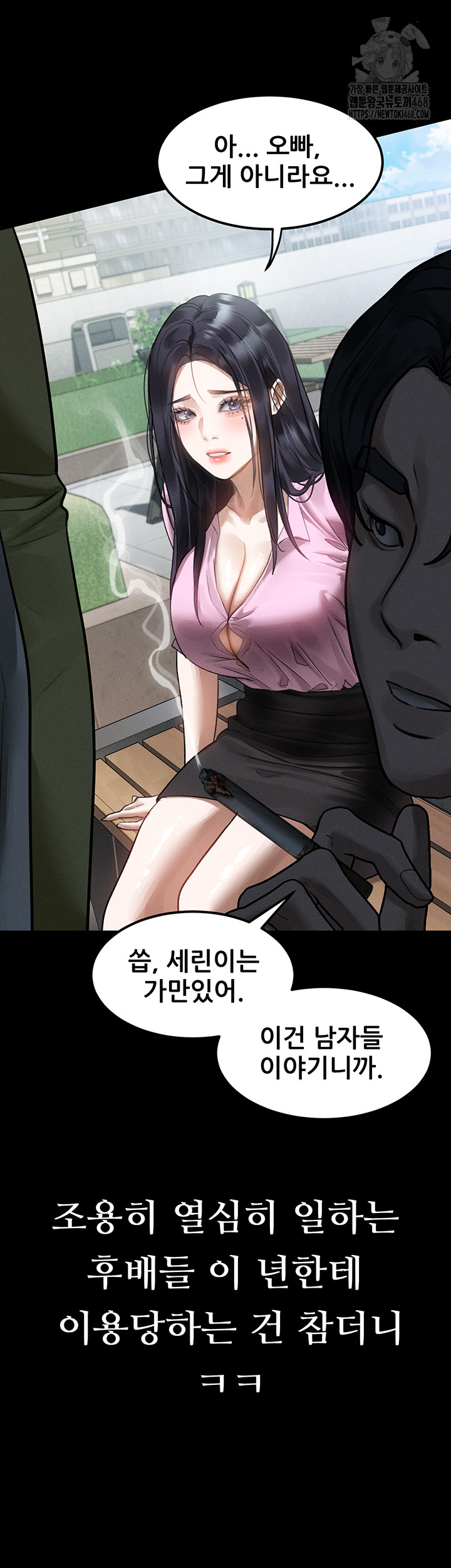 18+ Dirty Talk Raw Chapter 19 page 54