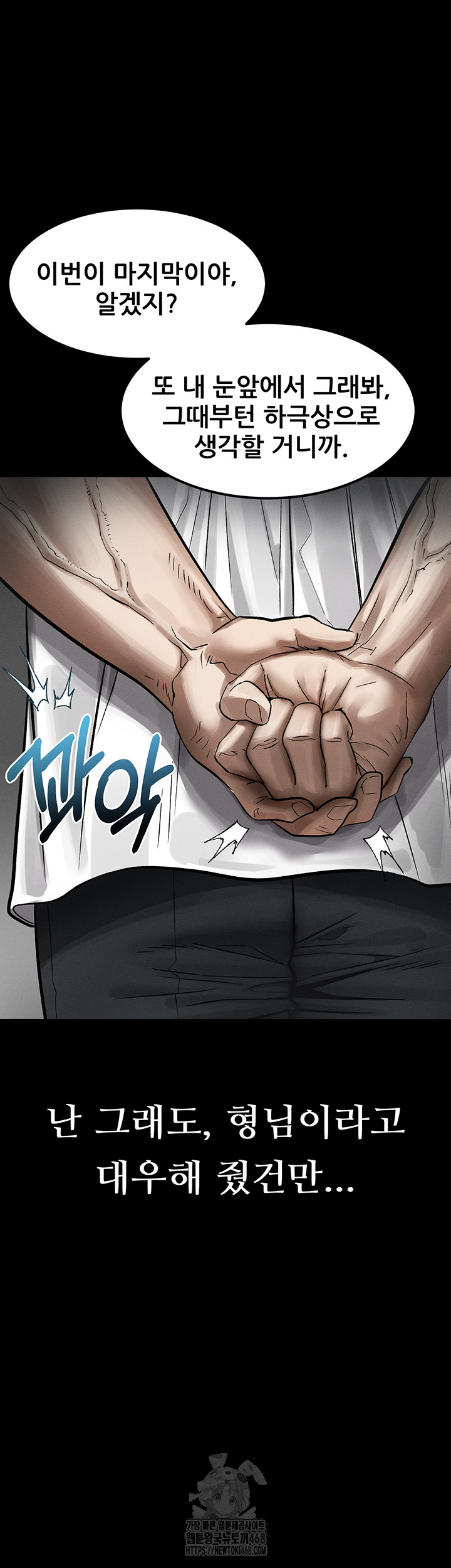 18+ Dirty Talk Raw Chapter 19 page 55