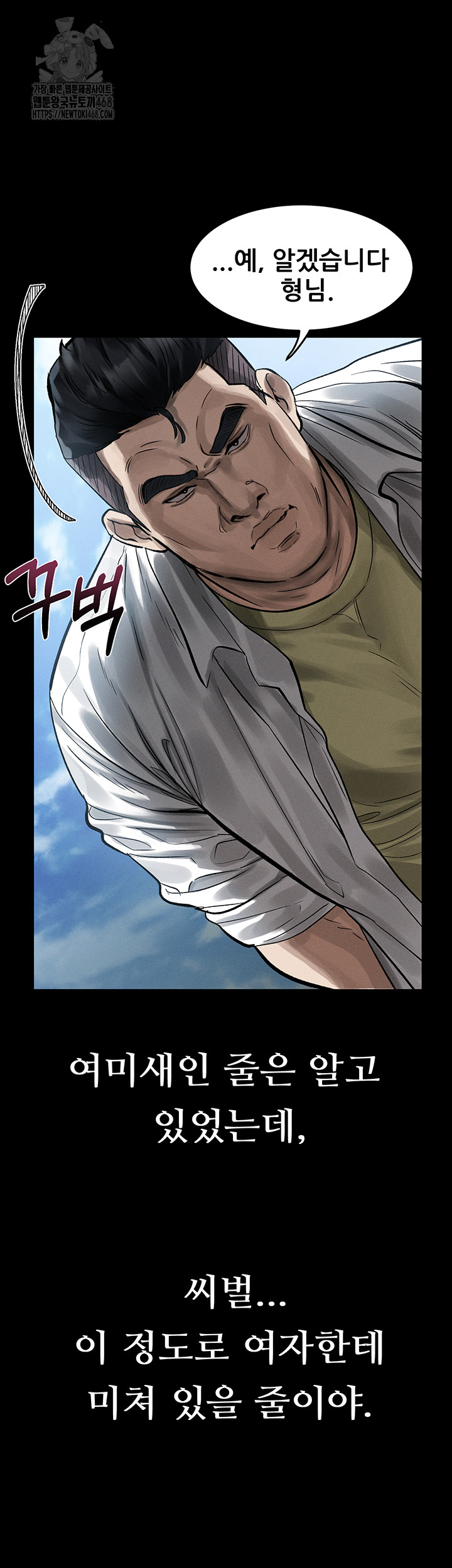 18+ Dirty Talk Raw Chapter 19 page 58