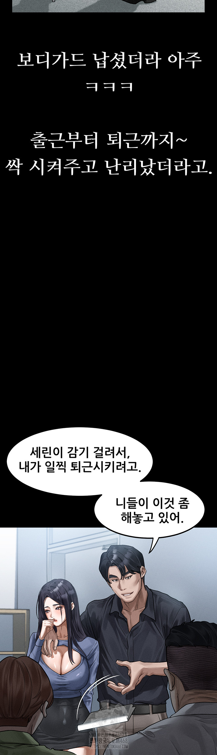18+ Dirty Talk Raw Chapter 19 page 60