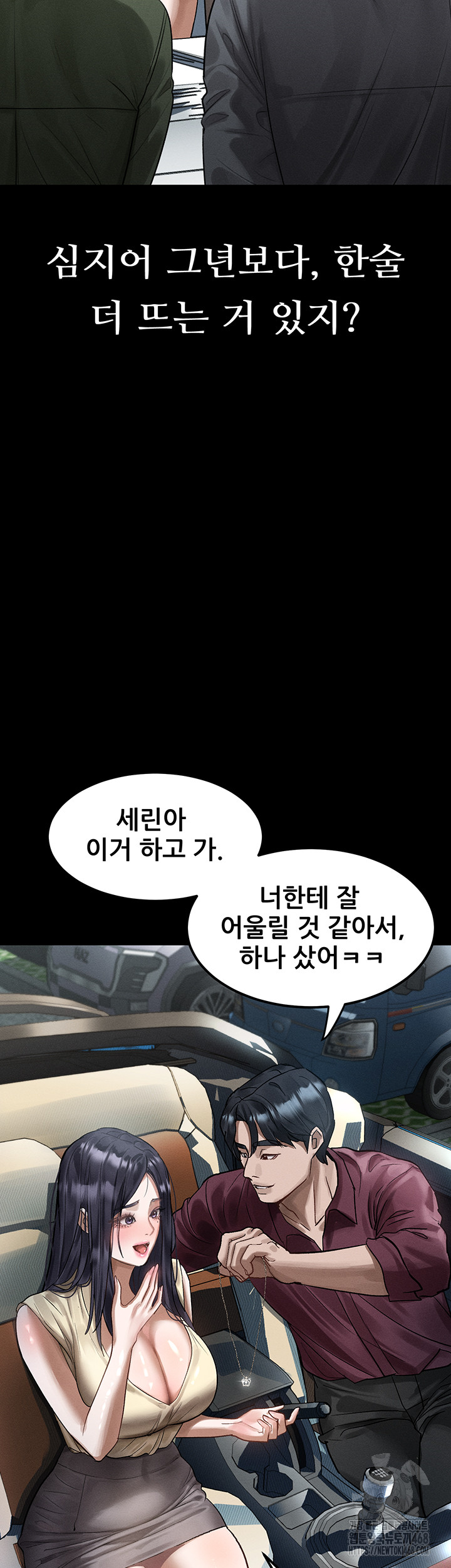18+ Dirty Talk Raw Chapter 19 page 61