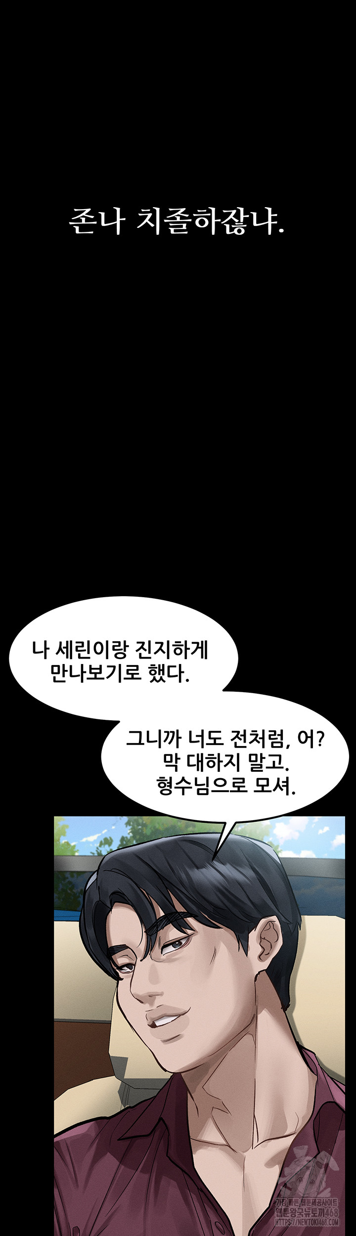 18+ Dirty Talk Raw Chapter 19 page 65