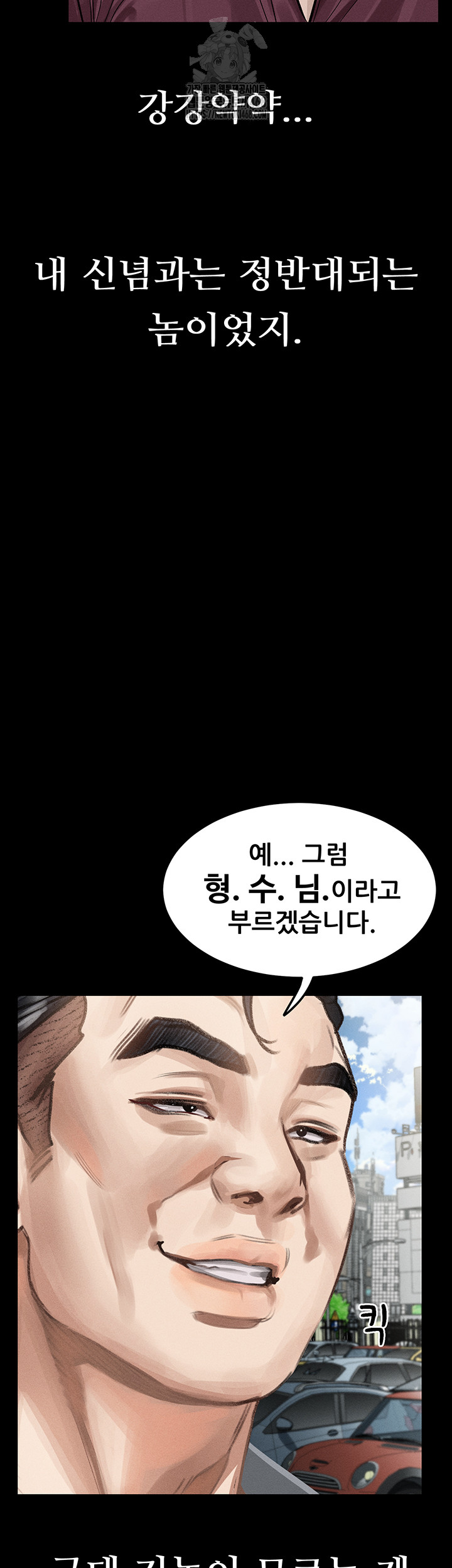 18+ Dirty Talk Raw Chapter 19 page 66