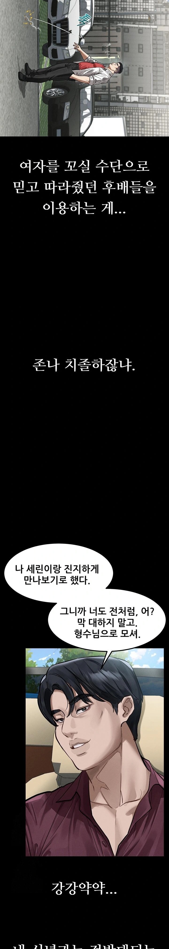 18+ Dirty Talk Raw Chapter 20 page 2