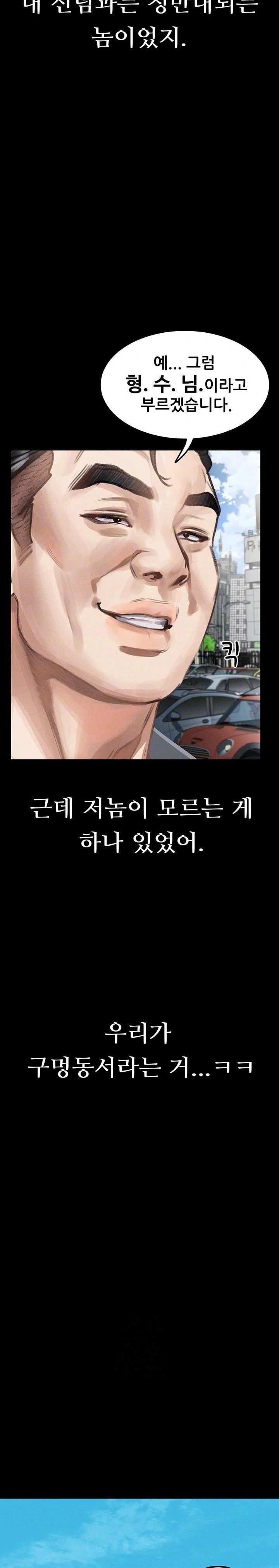 18+ Dirty Talk Raw Chapter 20 page 3
