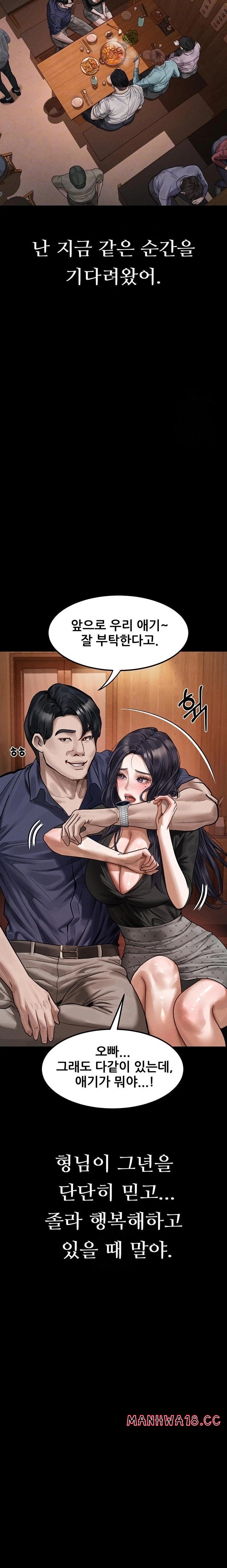 18+ Dirty Talk Raw Chapter 20 page 8