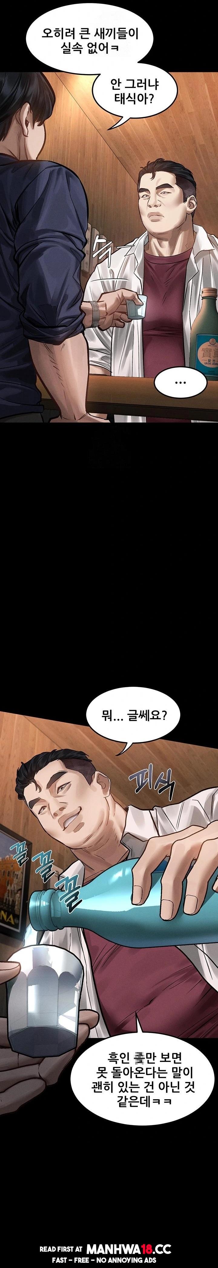 18+ Dirty Talk Raw Chapter 20 page 12