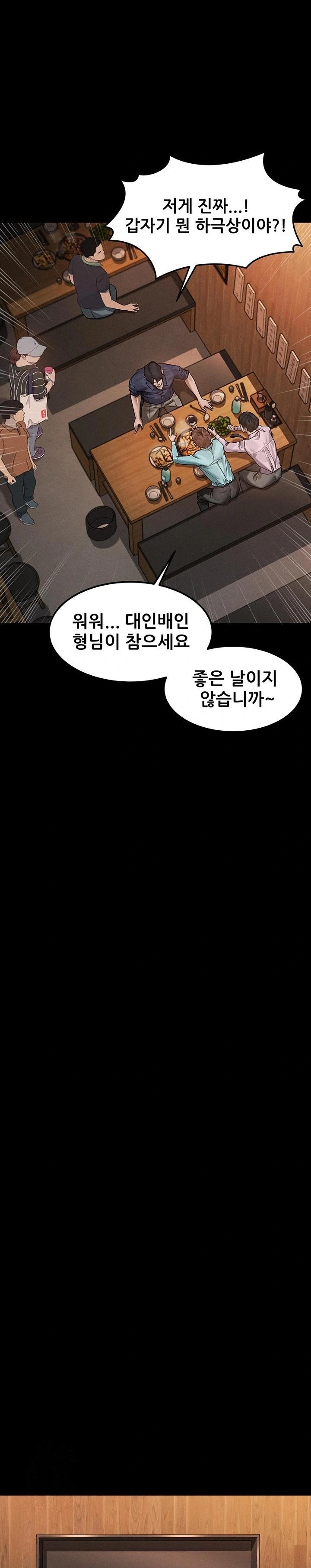 18+ Dirty Talk Raw Chapter 20 page 14
