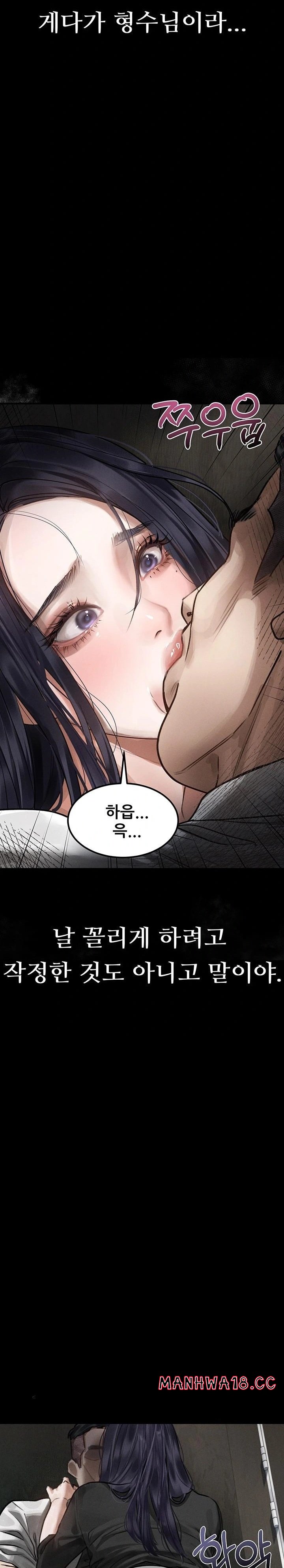 18+ Dirty Talk Raw Chapter 20 page 17