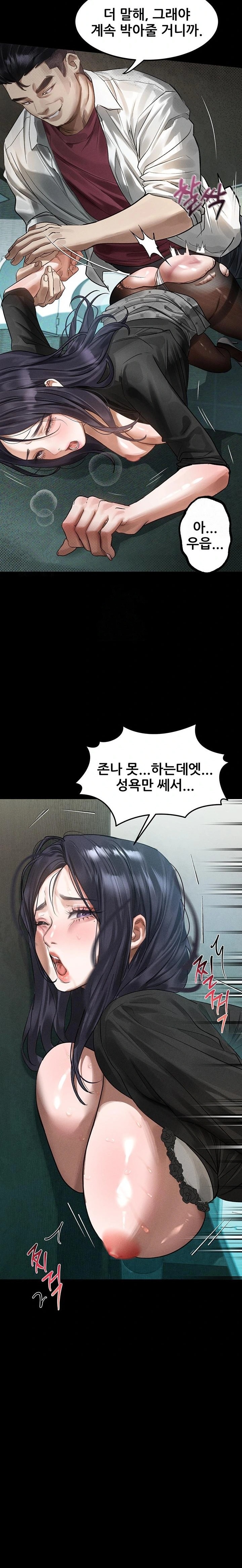 18+ Dirty Talk Raw Chapter 20 page 24