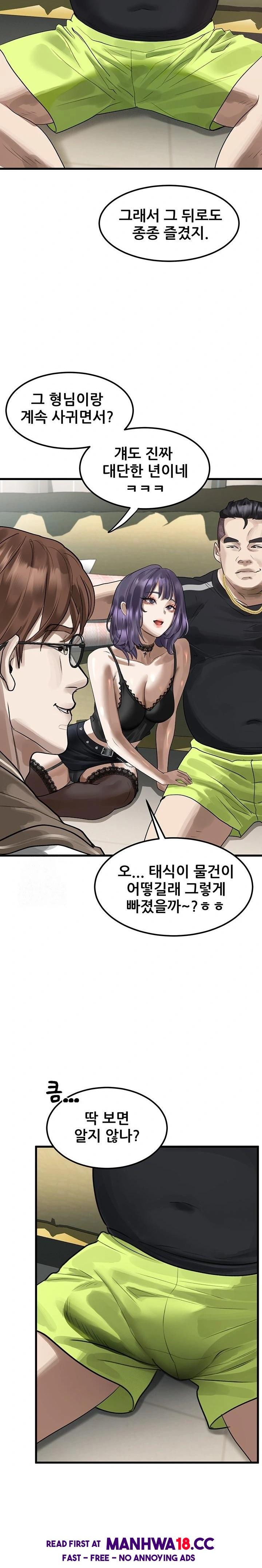 18+ Dirty Talk Raw Chapter 20 page 33