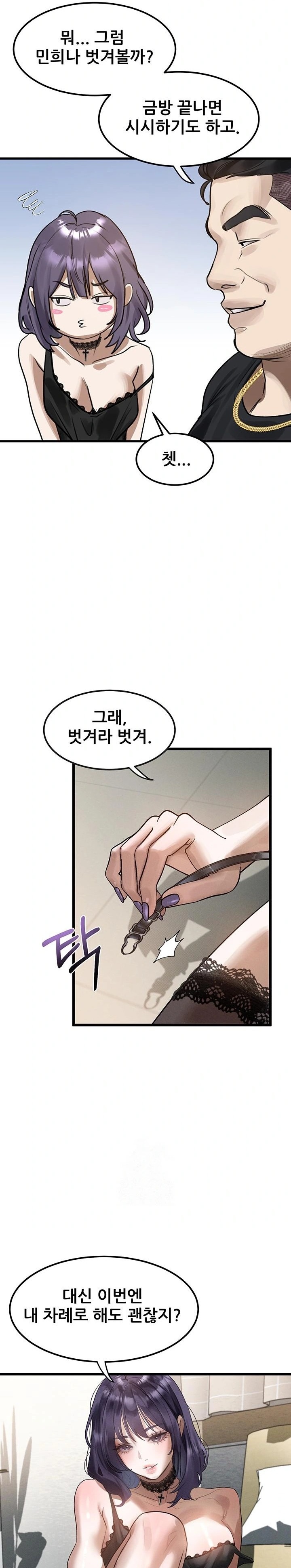 18+ Dirty Talk Raw Chapter 20 page 35