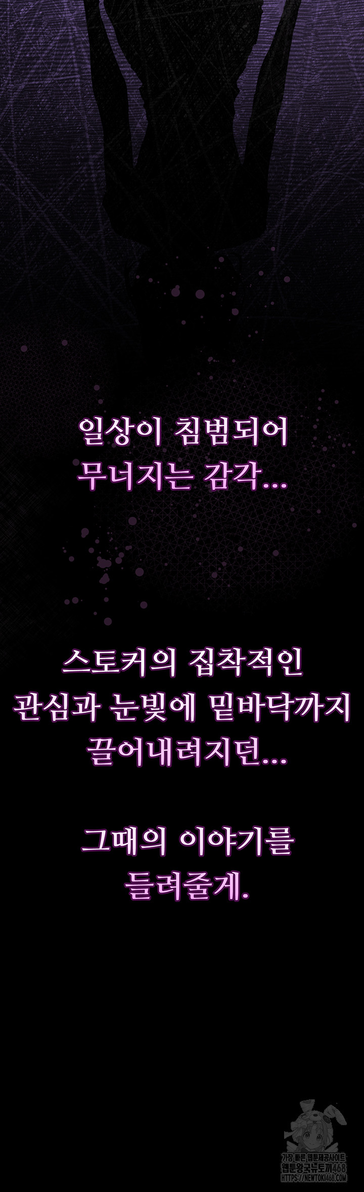 18+ Dirty Talk Raw Chapter 21 page 5