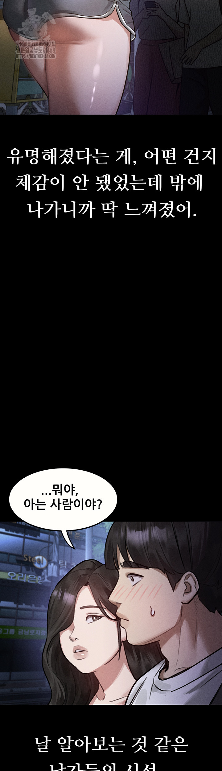 18+ Dirty Talk Raw Chapter 21 page 15