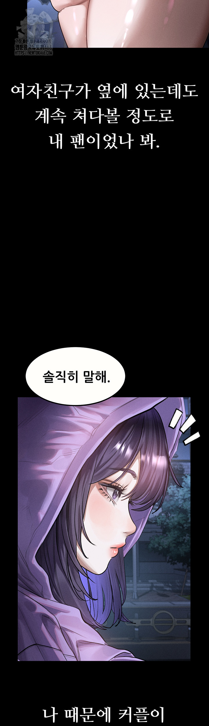 18+ Dirty Talk Raw Chapter 21 page 17