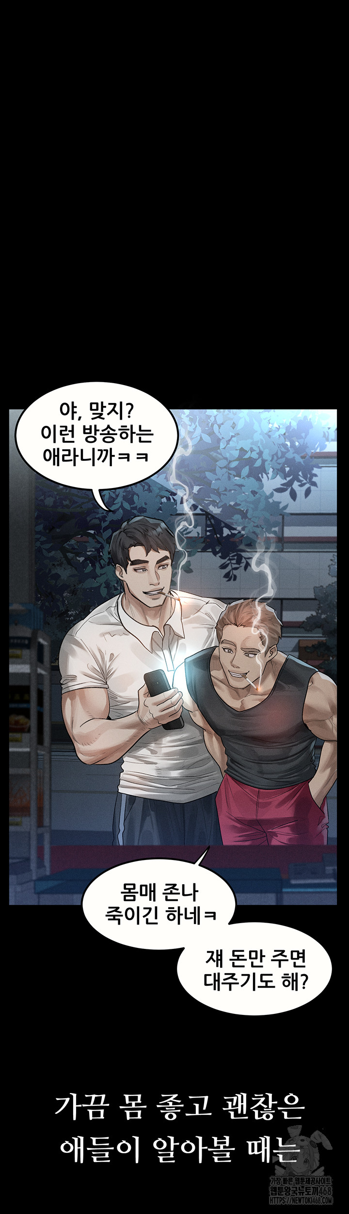 18+ Dirty Talk Raw Chapter 21 page 22