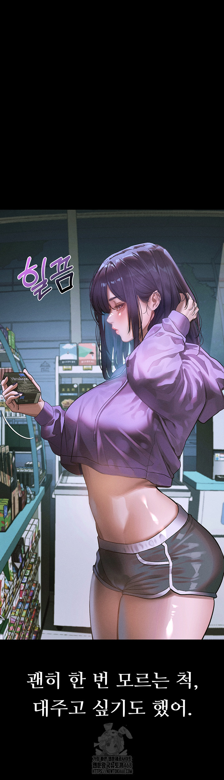 18+ Dirty Talk Raw Chapter 21 page 23