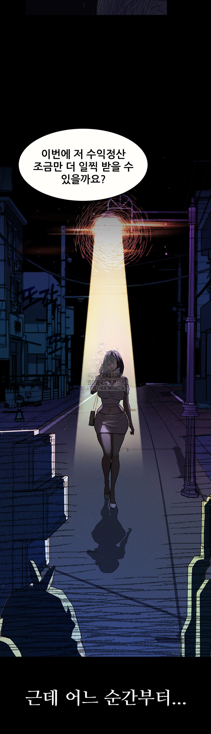 18+ Dirty Talk Raw Chapter 21 page 29