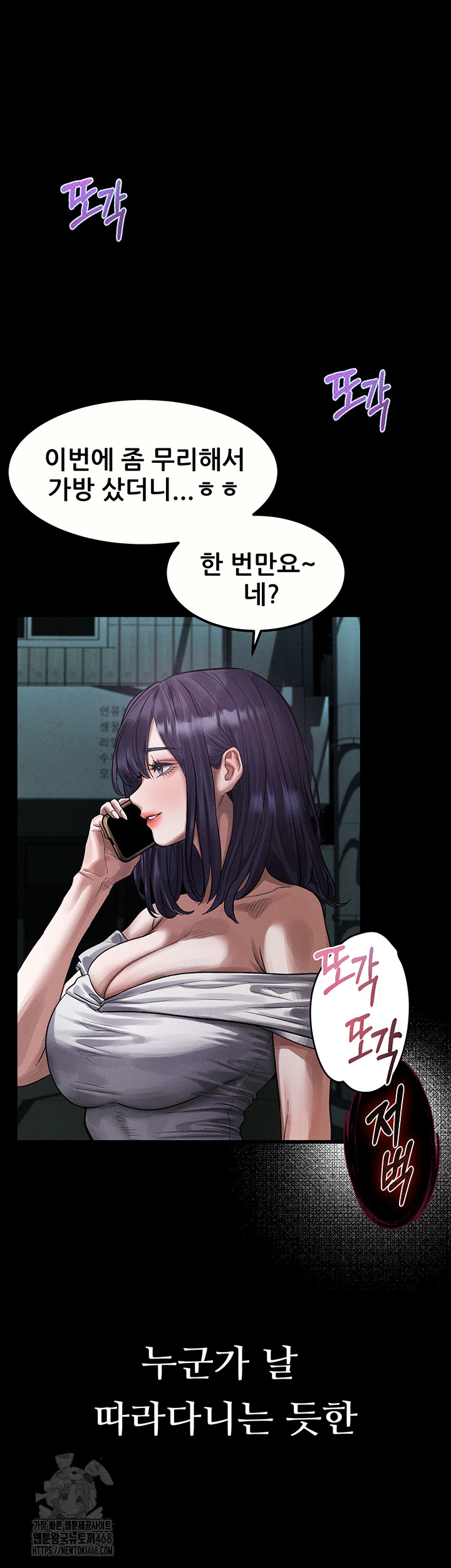 18+ Dirty Talk Raw Chapter 21 page 30