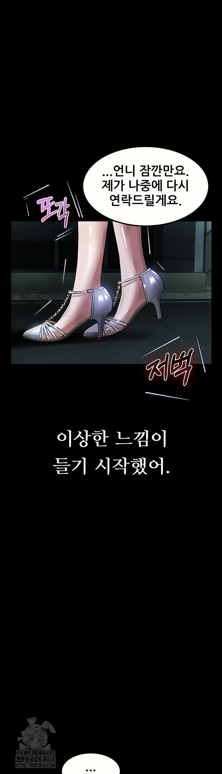18+ Dirty Talk Raw Chapter 21 page 31