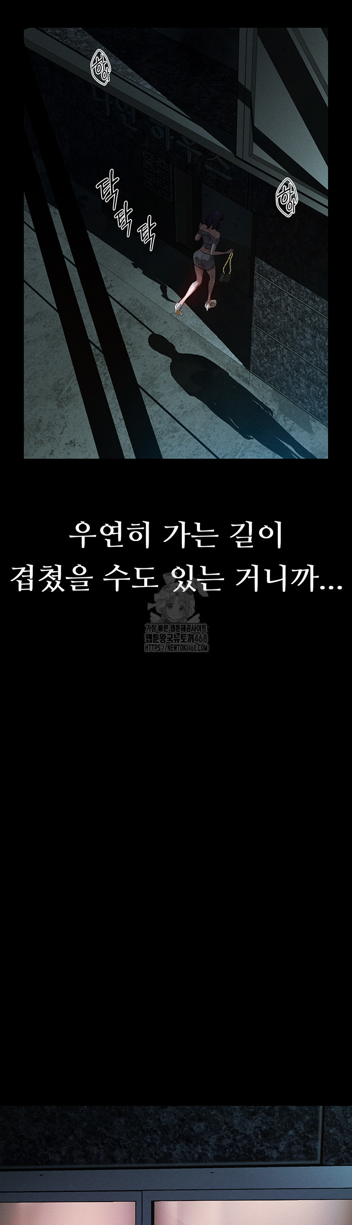 18+ Dirty Talk Raw Chapter 21 page 33