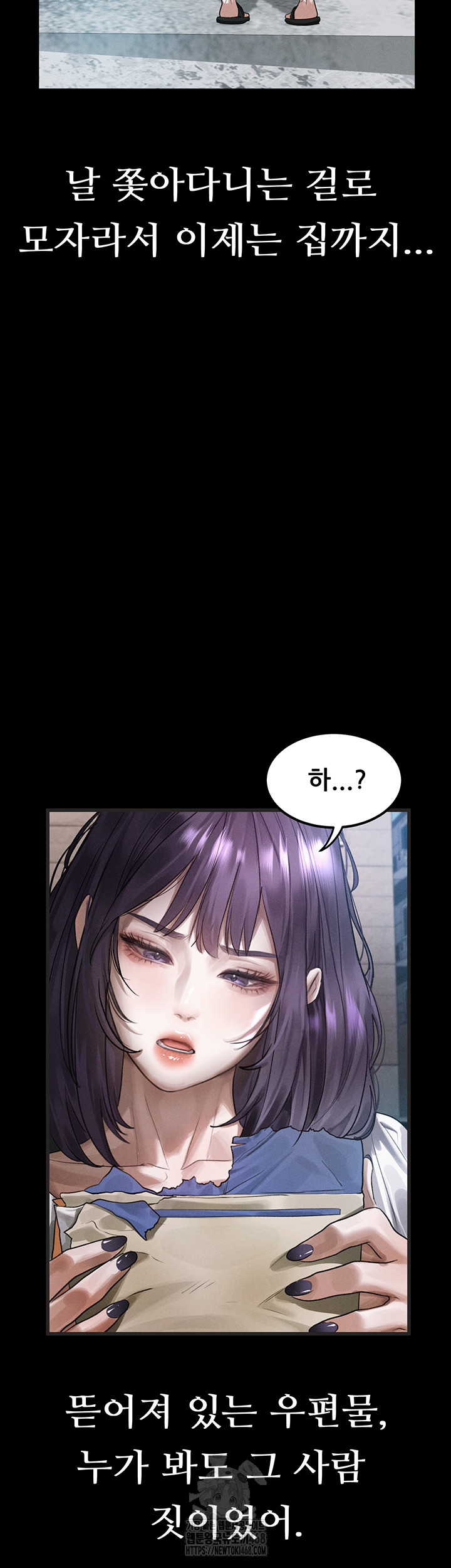 18+ Dirty Talk Raw Chapter 21 page 37