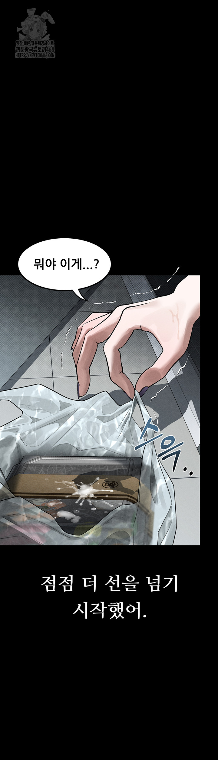 18+ Dirty Talk Raw Chapter 21 page 40