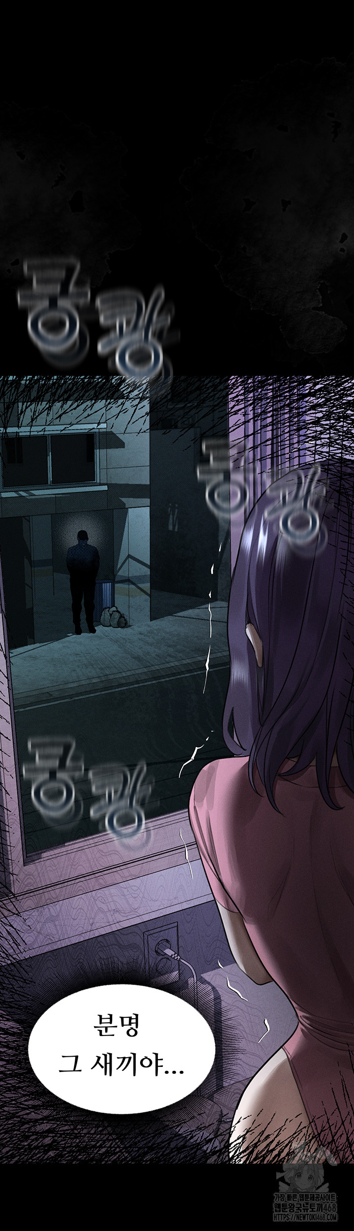 18+ Dirty Talk Raw Chapter 21 page 58