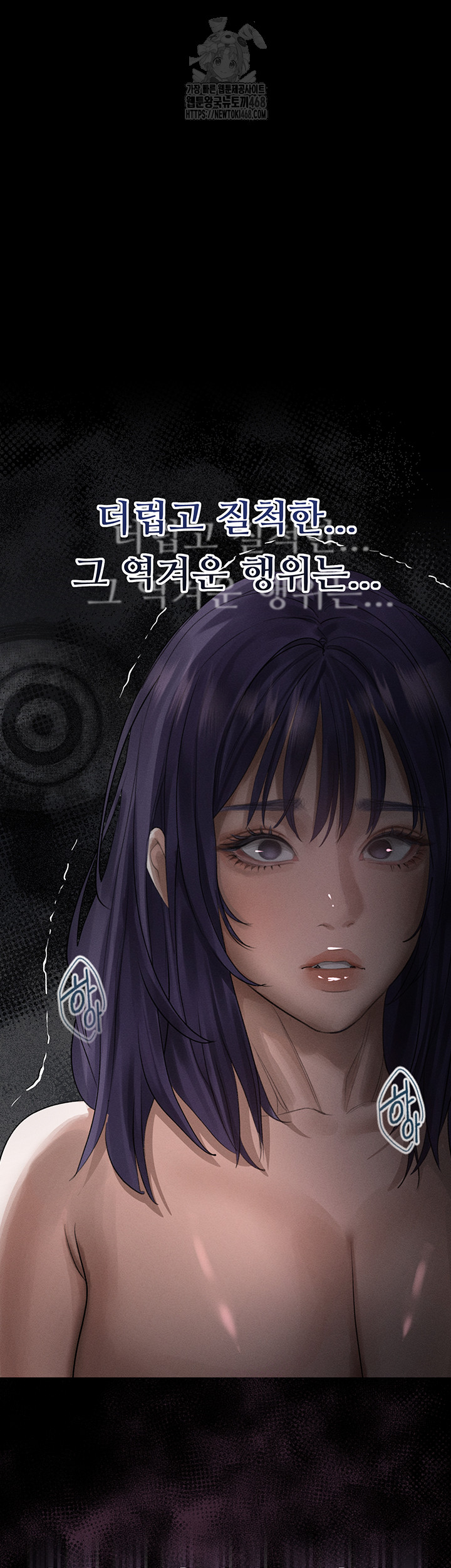18+ Dirty Talk Raw Chapter 21 page 67