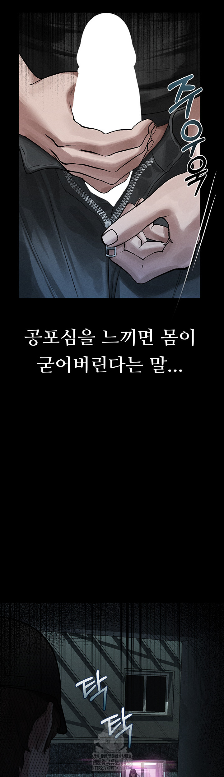 18+ Dirty Talk Raw Chapter 22 page 2