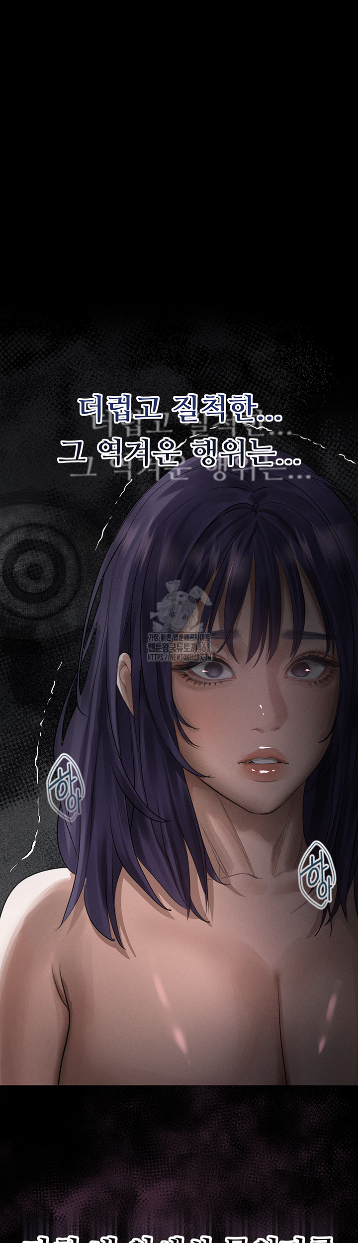 18+ Dirty Talk Raw Chapter 22 page 7