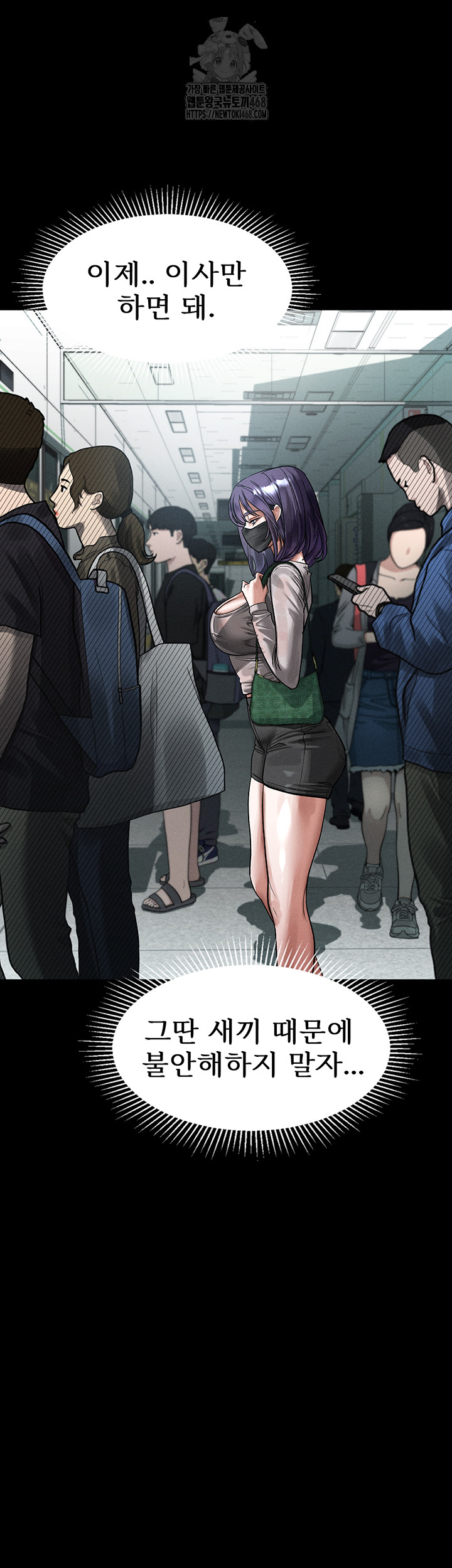 18+ Dirty Talk Raw Chapter 22 page 28