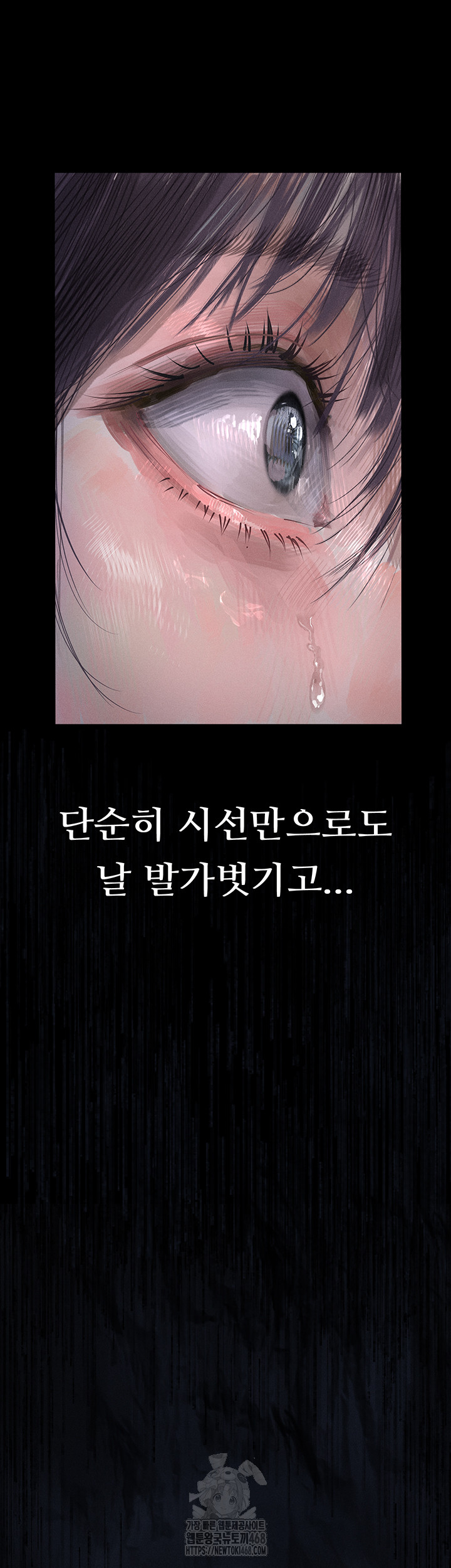 18+ Dirty Talk Raw Chapter 22 page 33
