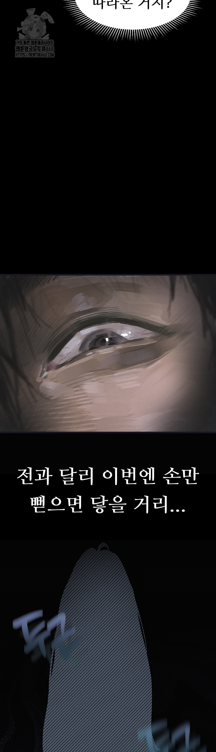 18+ Dirty Talk Raw Chapter 22 page 38