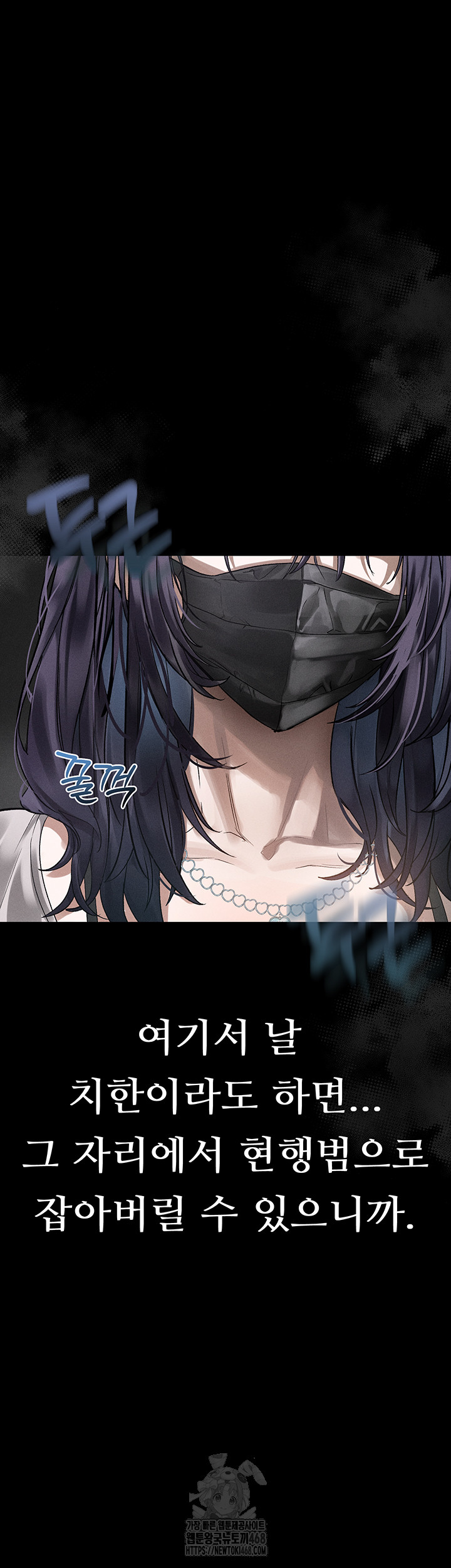 18+ Dirty Talk Raw Chapter 22 page 40