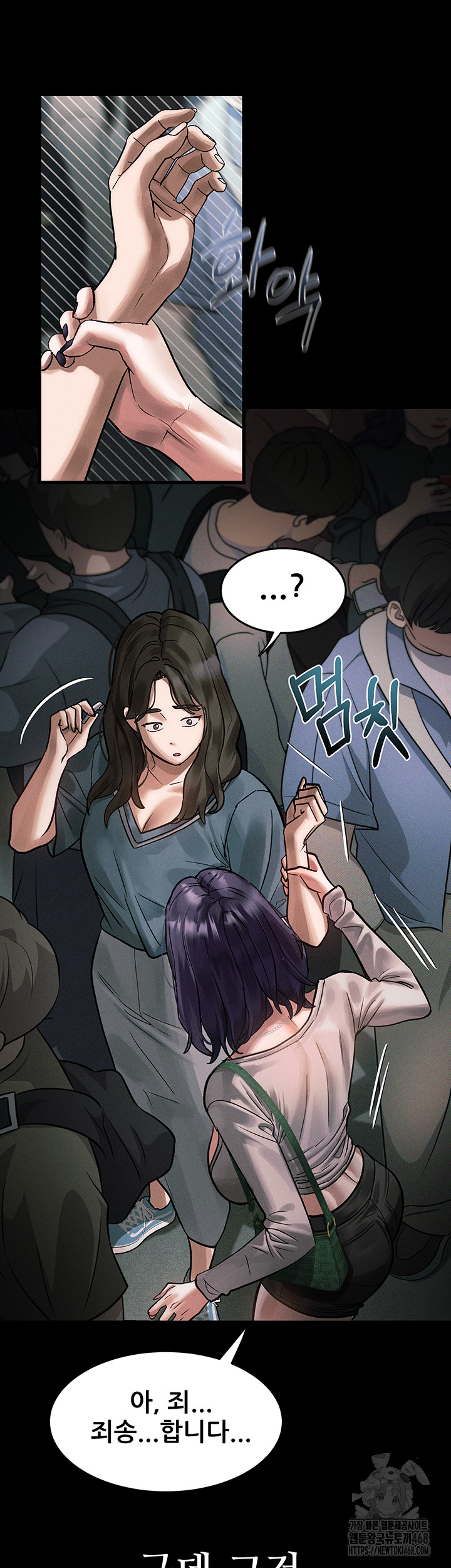 18+ Dirty Talk Raw Chapter 22 page 43