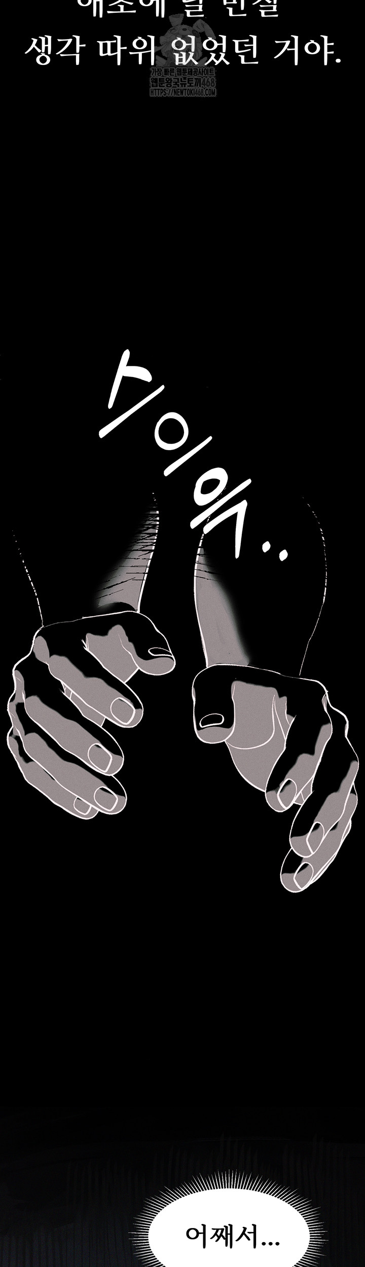18+ Dirty Talk Raw Chapter 22 page 45