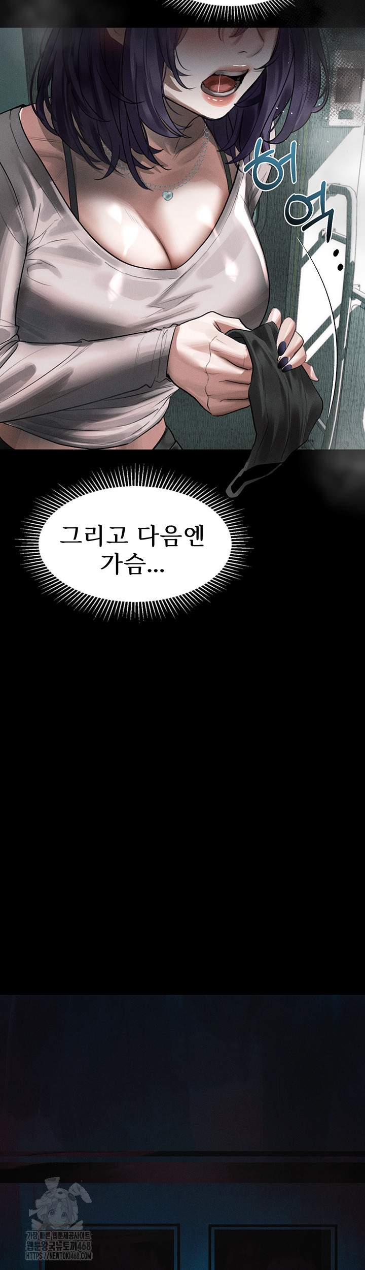 18+ Dirty Talk Raw Chapter 22 page 47
