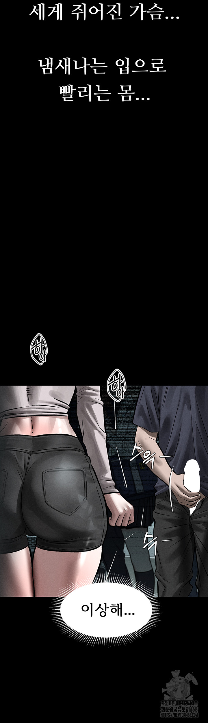 18+ Dirty Talk Raw Chapter 22 page 51