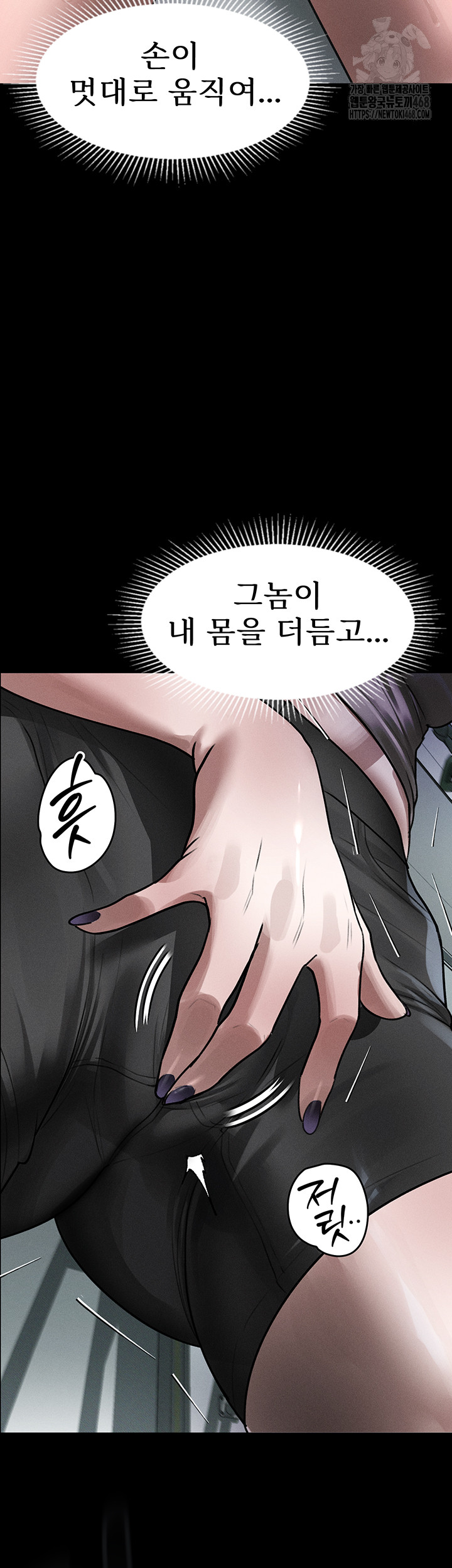 18+ Dirty Talk Raw Chapter 23 page 2