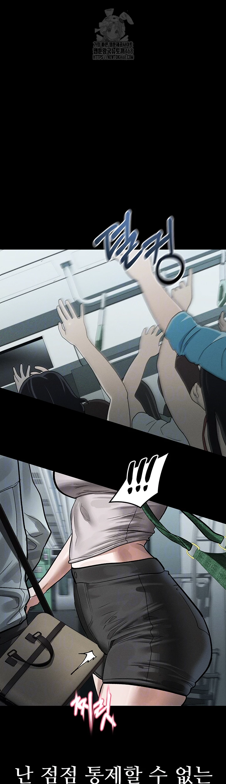 18+ Dirty Talk Raw Chapter 23 page 6