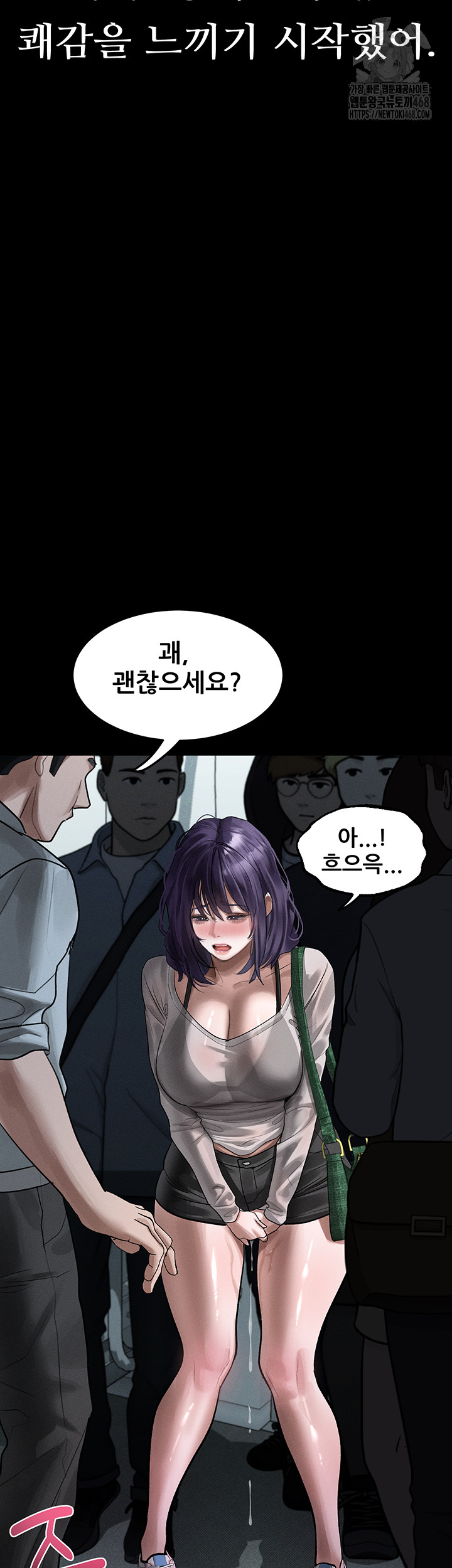 18+ Dirty Talk Raw Chapter 23 page 7